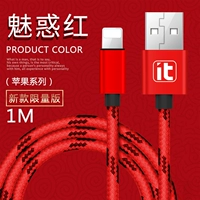 Charm Red ｜ Apple 1 метр ｜ одна установка