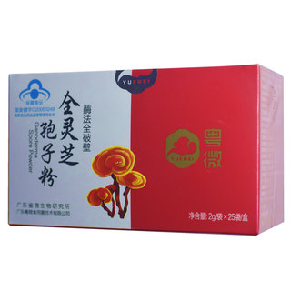 National Day rush sale special price Guangdong Ganoderma Ganoderma lucidum spore powder