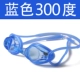 Kính bơi Anh cận thị trẻ em nam và nữ chuyên nghiệp Kính bơi HD tráng kính chống nước chống sương mù 570 kính bơi speedo