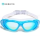 Kính bơi chống sương mù HD thời trang nữ kính bơi phẳng sáng khung lớn chống nước kính chống sương mù thiết bị bơi nam