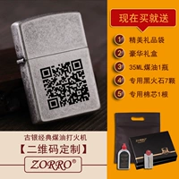 QR -код настройка