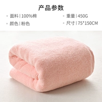 Розовый, 75×150см