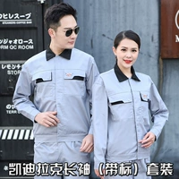 Cadillac с длинными рукавами (с этикеткой) набор