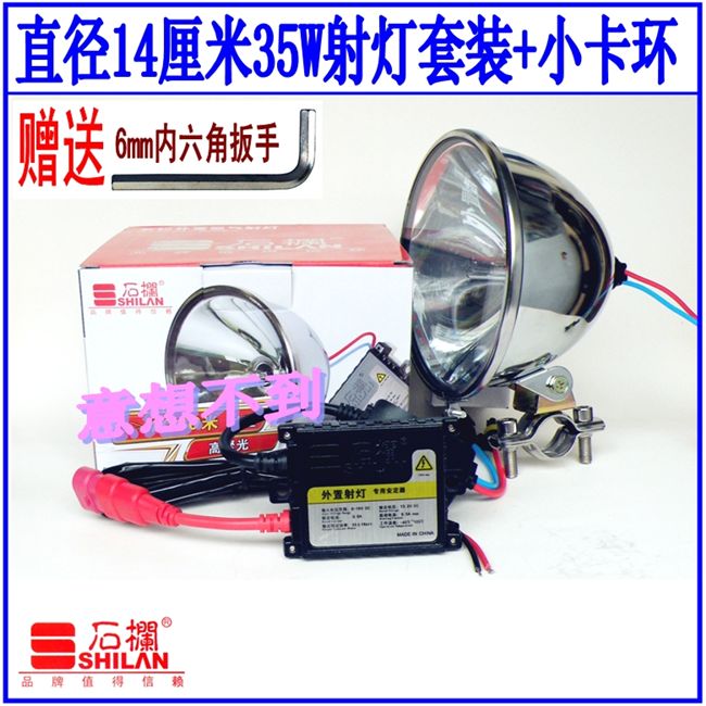 Đèn xenon ngoài mới xe máy Xenon đèn Xenon đèn pha spotlight sửa đổi 12,335w siêu dài spotlight - Đèn HID xe máy đèn xe máy