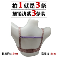 Вставьте и продайте 3 светло -фиолетовых пакета (стрельба 1 - 3)