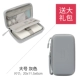 Po sạc gói sạc đầu đặt cứng Luoma Shi số trường hợp bảo vệ cáp điện thoại di động tế bào Yu Bo Pisen kê 10.000 20.000 mA điện thoại túi hộp BUBM - Lưu trữ cho sản phẩm kỹ thuật số hộp đựng cáp sạc tai nghe