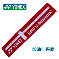 Датские серии заправочных полотенец