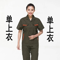 Армейский зеленый сингл тау