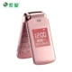 Sony sa-z8 kép lật máy cũ Telecom phiên bản điện thoại di động của người già phông chữ lớn ồn ào Tianyi nút dài chờ máy già màn hình lớn điện thoại di động chính hãng sinh viên nam già and female models - Điện thoại di động giá oppo a12