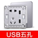 USB пять лунок