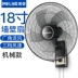 Quạt treo tường Meiling treo tường quạt điện treo tường Quạt treo tường lắc đầu nhà hàng Quạt công nghiệp 16 inch - Quạt điện Quạt điện