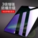 Phim mới ipad2018 Phim bảo vệ iPad phim air2 phim ipad10.5 Apple Tablet ipad2017 máy tính 9.7 inch chống xanh phim ipada1566 HD ipada1893 - Phụ kiện máy tính bảng