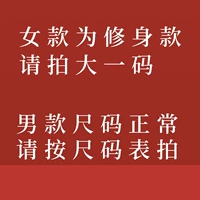 Пожалуйста, возьмите большой размер для женских моделей