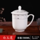 Jingdezhen gốm cốc tinh khiết xương trắng Trung Quốc cốc khách sạn văn phòng cốc họp ly cốc chuông vàng tách trà đặt ly thủy tinh uống trà