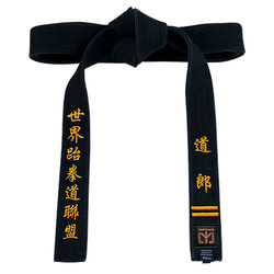Fengwu Construction Taekwondo Karate Black Belt Brand Embroidery and Engraving Chinese Taekwondo Association Chinese Character Belt (No Belt)