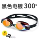 Kính râm Li Ning Kính bơi chống nước chống sương mù cận thị HD cho nam và nữ Thiết bị bơi kính phẳng - Goggles