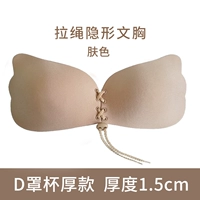 [Толстый шнурок] Цвет кожи (чашка D)