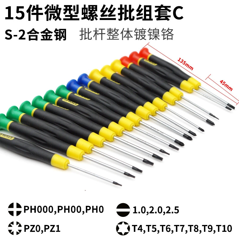 Bộ tuốc nơ vít chính xác Stanley trình điều khiển đồng hồ nhỏ gia dụng S2 micro chéo một từ tuốc nơ vít mini bơm mỡ bò bằng tay bơm mỡ bò bằng tay Súng bơm mỡ