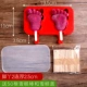 Kem popsicle khuôn nhà kem tự chế để làm kem mài mòn làm cho vật liệu popsicles hoạt hình dễ thương - Tự làm khuôn nướng khuôn nướng bánh