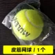 Cơ sở huấn luyện quần vợt MULEM MU Lemei AT01S với dây chuyền quần vợt dây da vợt tennis yonex 2020