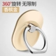 người giữ điện thoại xe vòng từ khóa nhẫn sống với số tiền gắn vào điện thoại phổ lười biếng giường đa chức năng nút định vị cầm tay thẻ dán kiểu ip cố định của Apple Desktop xoay sao - Phụ kiện điện thoại di động ốp lưng oppo f3