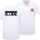 Huấn luyện viên cá nhân ngắn tay áo sơ mi POLO cotton ve áo Áo thun nam và nữ thể dục