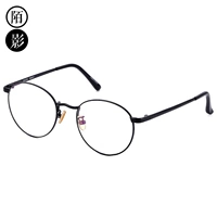 Черная рама Черные ноги (анти -леток света)