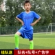 Li Ning trẻ em quần áo bóng đá phù hợp với đào tạo học sinh phù hợp với nam và nữ đồng phục đội ngắn tay ngắn quần áo trẻ em tùy chỉnh - Bóng đá
