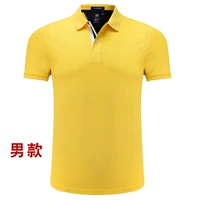 Желтые люди