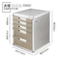 C9932 Пятиветный серебряный файловый шкаф