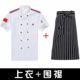 quần áo làm việc Khách sạn Hotel Restaurant Hot Pot Restaurant Nhà bếp Nhà bếp Nhà bếp For Men mùa hè của đầu bếp và nữ Uniform Workwear Short Sleeve