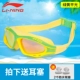 Kính bơi cho trẻ em Li Ning khung lớn chống nước chống sương mù HD nam và nữ mạ kính bơi thiết bị kính bơi