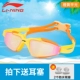 Kính bơi cho trẻ em Li Ning khung lớn chống nước chống sương mù HD nam và nữ mạ kính bơi thiết bị kính bơi