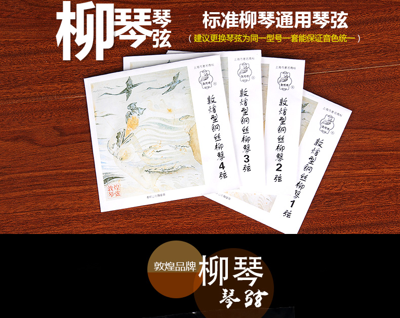 Nhà máy sản xuất nhạc cụ quốc gia [thương hiệu] loại dây thép liuqin thứ 1 thứ 2 thứ 4 chuỗi 4 - Phụ kiện nhạc cụ dây guitar