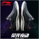 Giày nam Li Ning Aurora Tianxing mùa thu và mùa đông giày thông thường thế giới vô song Wukong Agan giày cũ giày thể thao