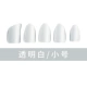 Новый Silu Lu [Transparent Conpession-Small] (лучшая эластичность) Коллекционные подарки