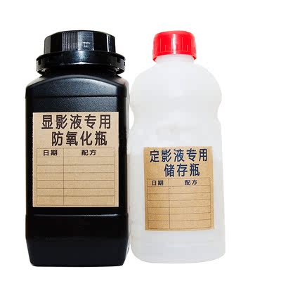 Darkroom black liquid storage bottle with inner cover anti-oxidation bottle fixer storage bottle negative film 1000ml