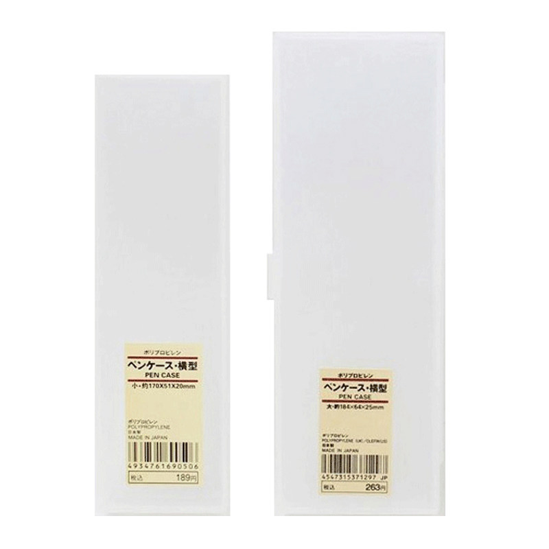 MUJI simple pencil case storage