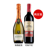 【芭诺斯】秋韵起泡酒+干红葡萄酒~共750ml*2瓶 券后29.9元包邮 0点开始