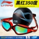 Kính râm Li Ning nam và nữ mũ bơi đặt khung lớn chống nước chống sương mù HD kính cận thị kính phẳng độ sáng - Goggles kính bơi view v610
