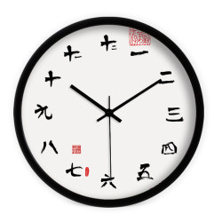 Han Yi Ink Calligraphy Clock Wall Clock Living Room Home Use Fashionable Creative New Chinese Style Elegant Silent Wall-Mounted Quartz Clock