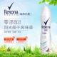 Xịt toàn thân Rexona / Shu Nai 150ml mồ hôi nách nước hoa nam giá rẻ