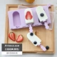 Silicone kem khuôn phim hoạt hình sáng tạo tự làm kem kem popsicle popsicle dính đá mài thiết lập nhà - Tự làm khuôn nướng