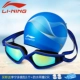 Kính râm Li Ning nam và nữ mũ bơi đặt khung lớn chống nước chống sương mù HD kính cận thị kính phẳng độ sáng - Goggles kính bơi view v610