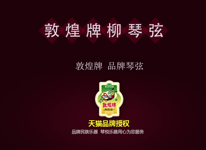 Nhà máy sản xuất nhạc cụ quốc gia [thương hiệu] loại dây thép liuqin thứ 1 thứ 2 thứ 4 chuỗi 4 - Phụ kiện nhạc cụ dây guitar