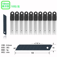 Лезвие, 18мм, 100 штук