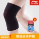 Li Ning đầu gối miếng đệm mùa hè nam và nữ thể thao bóng rổ chạy cầu lông bóng đá cưỡi ngoài trời bảo vệ thiết bị bảo vệ thể dục chung