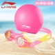 Kính bảo hộ trẻ em Li Ning nam và nữ kính bơi HD chống nước và chống sương mù mũ bơi phù hợp với thiết bị kính bơi