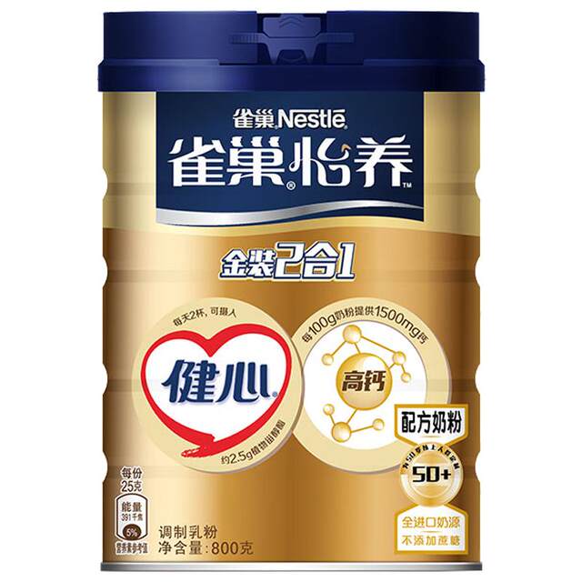 Nestlé Yiyang Golden Heart Health 800g