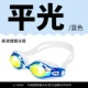 Kính bơi Li Ning đặt mũ chống HD độ sương mù cận thị nam và nữ trưởng thành trẻ em kính bơi không thấm nước